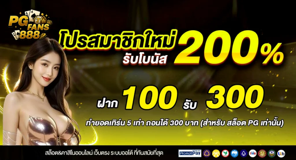 pgfans888