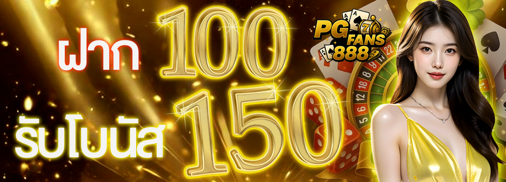 pgfans888-Pro1