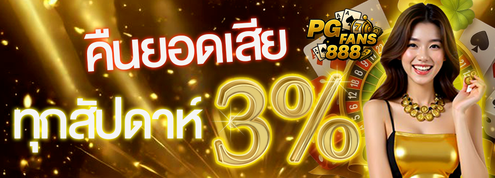 pgfans888-Pro4